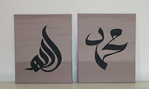 Arabic Calligraphy Islamic Wall Art 2 Piece Oil Paintings on Canvas for Home Decor Framed Ready to Hang (white)
