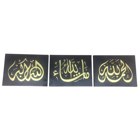 Handmade Islamic Calligraphy Pictures Wall Art 3 Piece Oil Paintings on Canvas for Living Room Home Decorations Wooden Framed and Stretched Ready to Hang, Black Golden, 48 Inches X 12 Inches